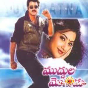 Poster of Muddula Mogudu (1997)